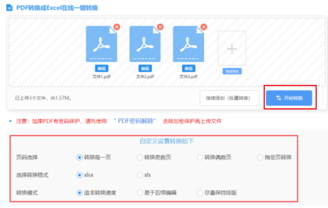 hth·华体育官方app下载使用讲解 - 开始转换